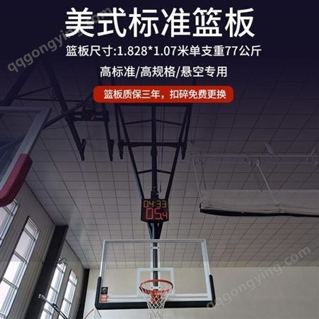 直供美式吊顶篮球架悬空电动升降折叠成人标准比赛悬挂投篮架