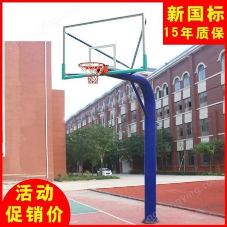 国标标准篮球架成人户外地埋篮球架成年家用训练固定学校蓝球框架