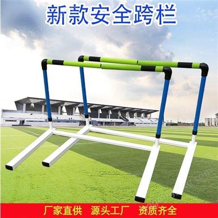 田径比赛训练断开式跨栏架 安全开合跨栏 架 可调节高度 学校体育器材