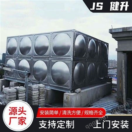 健升 方形消防保温水箱 生活储水设备 组合式焊接装配式储水箱