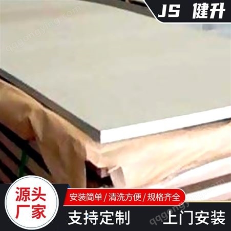 健升 201不锈钢板材  耐腐蚀高强度板材 可根据客户要求加工定做