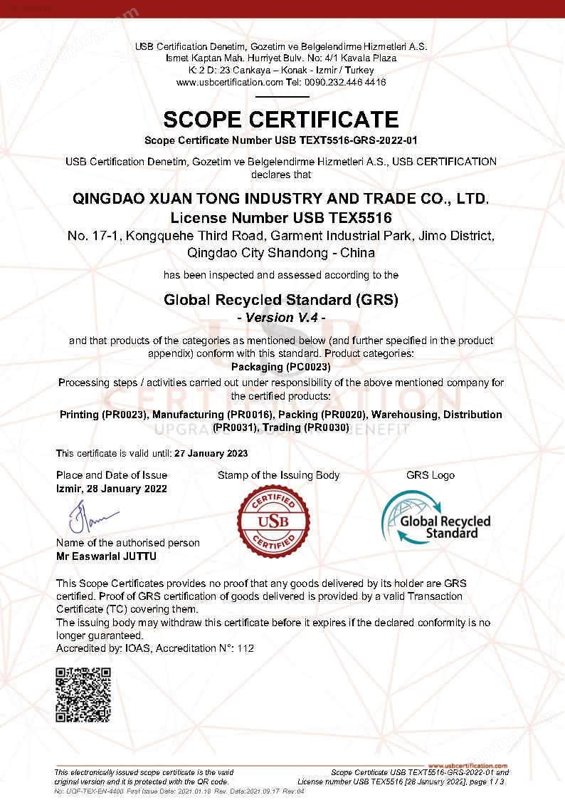 产品GRS认证 TEXT5516-GRS-2022-01_P