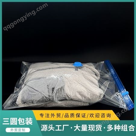 60*80真空压缩袋 衣服棉被防尘收纳袋 透明大号衣物打包袋