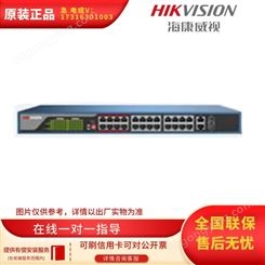 海康威视DS-3E1326P-S 26口百兆POE轻网管交换机