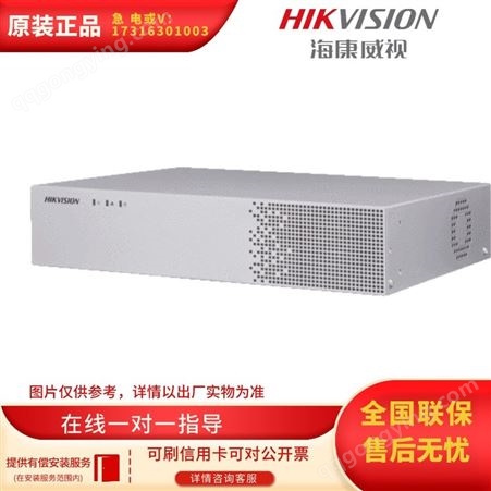 海康威视iDS-6708NX/AI-V2硬盘录像机