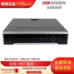海康威视 DS-8632N-I9-V3 32路9盘位网络录像机