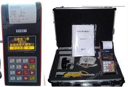 FH200高精度-带打印型里氏硬度测量仪 表面张力测量仪