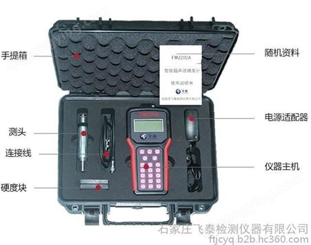 便携式超声波硬度检测仪价格 超声波硬度计误差 国产超声波硬度计