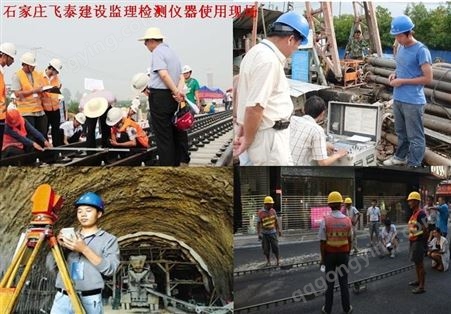 石家庄沧州保定衡水张家口试模监理公司 监理设备