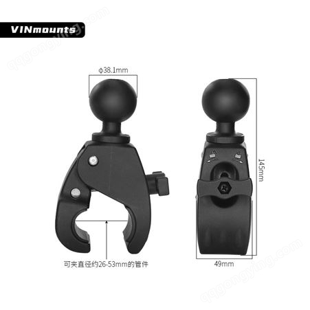 VINmounts®26-50mm中型大嘴夹-1.5”球头工业圆管夹