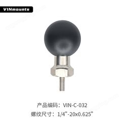 VINmounts®带1/4”20x0.625”螺纹柱-C尺寸（1.5英寸球头支架）