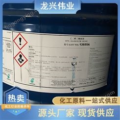 乙二醇含量高质量高工业级产品货源稳定 龙兴伟业