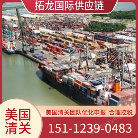 美国提柜拆柜 海运订舱 欢迎 拓龙国际供应链