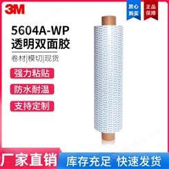 3M5604A-WP白色VHB双面丙烯酸泡沫胶带持粘性可分切模切