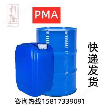 上海科隆化工-丙二醇甲醚醋酸酯-