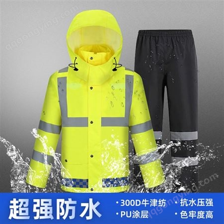 定做反光雨衣 穿着舒适 轻便舒适 采用防水材料制作