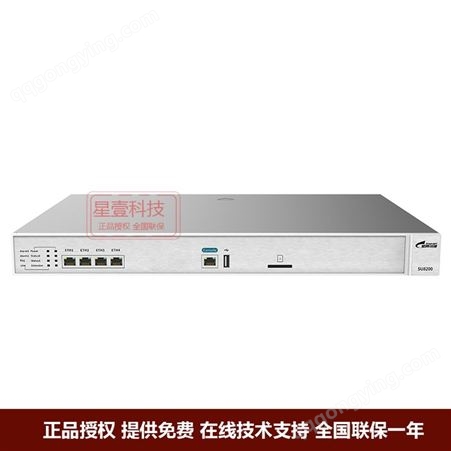 星网锐捷 SU8200小容量统一通信网关S网络程控交换机IPPBX