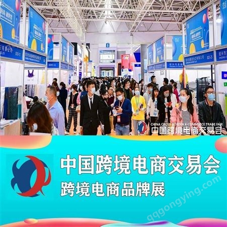 2023中国跨境电商展 春季福州电商展