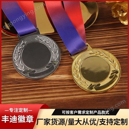 丰迪 纪念金属奖牌 锌合金材质 电镀烤漆奖章 厂家定制