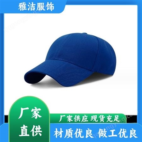 厂家批发 夏季遮阳 棒球帽 可调大小 规格齐全
